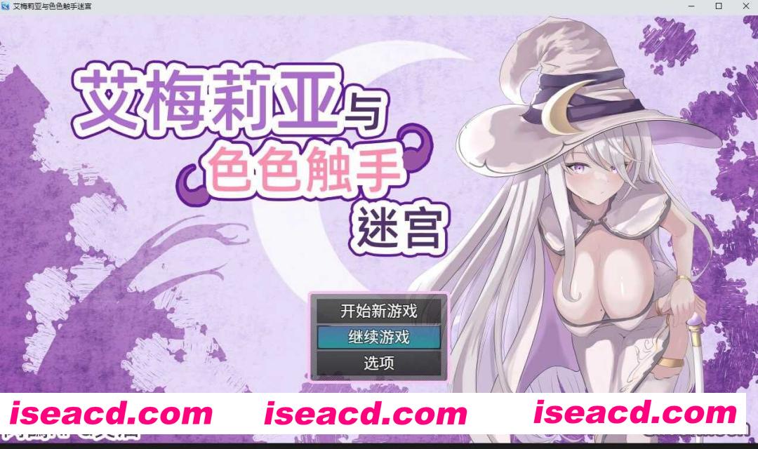 【日系RPG/官中/步兵/PC+安卓joi】艾梅莉亚与色色触手迷宫 アメリアと触手エロトラップダンジョン 官方中文步兵版【1.60G】