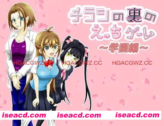 【RPG/AI汉化/MTool/NTR】传单背面的小黄游 ～学园篇～v1.0.3【电脑/1G】