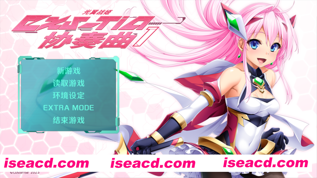 【日系ADV/官中/凌RU/PC】光翼战姬～ExS-TiA协奏曲 １+２～ 光翼戦姫エクスティアコンチェルト 1＋2 官方中文版【3.91G/CV】