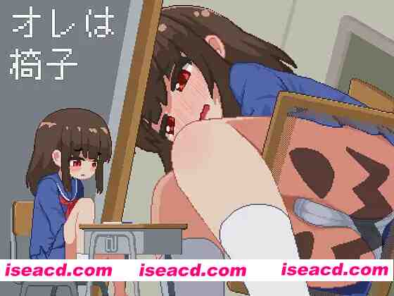 [互动SLG/中文/像素风] 我是椅子 オレは椅子 DL官方中文版 [200M/新作]