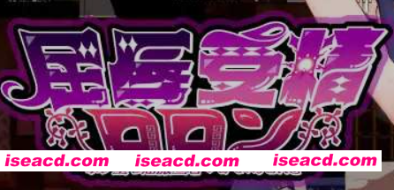 [日式RPG/AI汉化] 屈辱受精的洛兰~距离堕落屈服宣言还有X天 AI汉化版 [3.3G/新作]