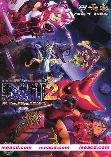 [日式ADV/AI汉化/拔作] 恶之女干部2 「怎么可能被你这种人调教！」 AI汉化版 [2.7G/全CV/新作]