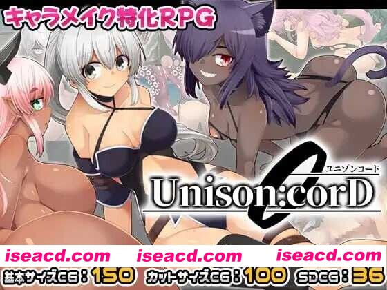 【精品RPG/汉化/异种X/奇幻/PC】齐唱和弦 ユニゾンコード AI汉化版【2.36G/CV】