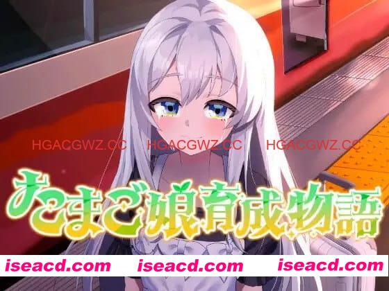 【SLG/AI汉化/MTool/动态】蛋娘育成物语v1.0.0【电脑/1.5G】