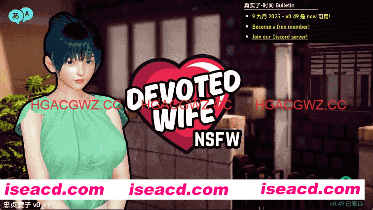 【亚洲SLG/汉化/动态】忠诚的妻子v0.53 官中版【PC+安卓/3.00G/更新】Devoted Wife [v0.53]