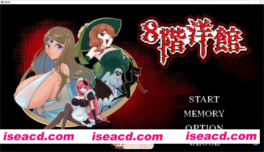 [像素SLG/动态]8层洋房 正式版[新作][FM/260M/百度]