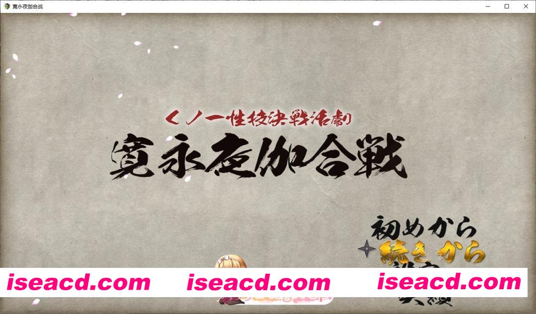 [RPG/汉化/动态]女忍者性技决战活剧 宽永夜伽合战 挂载AI汉化版+存档[新汉化][FM/1.7G/百度