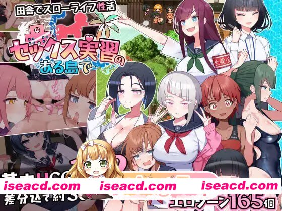 [RPG]  [迅雷云/FM]在岛上进行性爱实践/セックス実習のある島で/AI汉化 pc [1.58G]