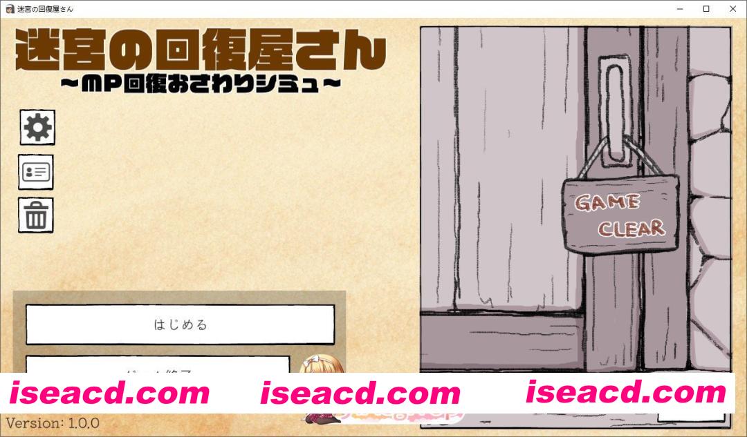 [SLG]迷宫回复店小姐 ～MP恢复触摸模拟～正式版+存档[新作][FM/190M/百度]