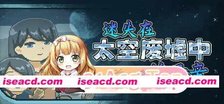 [SLG]  [迅雷云/FM]迷失在太空废墟中的母亲/廃コロニーからの脱出/官中+无码+动态 pc [129m]