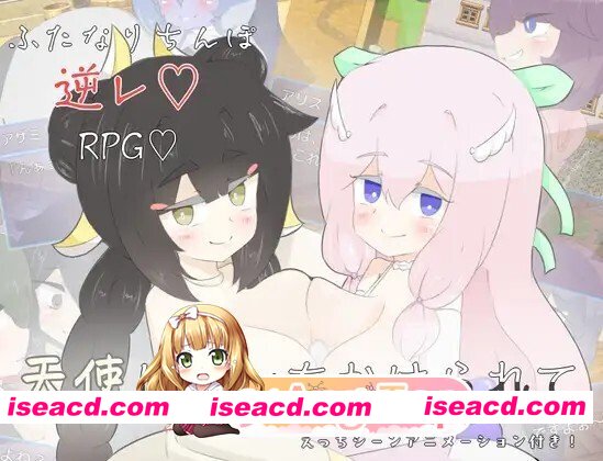 [RPG/动态/AI汉化] 天使に呪いをかけられて 动态AI汉化版 [994M]