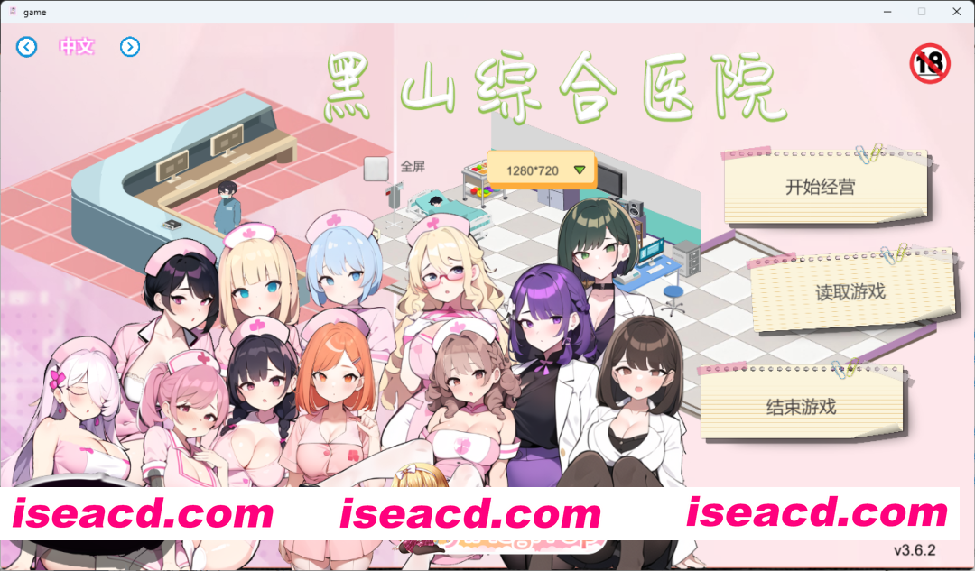 [SLG/中文/动态] 黑山综合医院V3.62 官方中文步兵版 [更新] [FM/2.3G/百度]