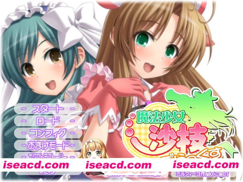 [ADV]  [迅雷云/FM]魔法少女沙枝DX/魔法少女沙枝でらっくす/AI汉化+动态 pc [4.06G]