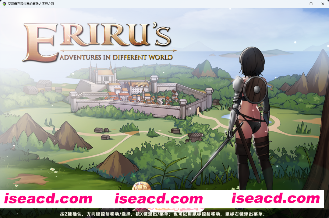 [精品RPG/中文.换装] 艾莉露在异世界的冒险之不死之冠 第二版 官方中文版 [新作] [FM/1.5G/百度]