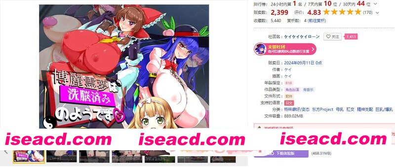 [百度/迅雷/日式RPG/汉化] 博丽灵梦似乎已经被洗脑了 博麗霊夢は洗脳済みのようです AI汉化版+全回想存档 [1.60G]