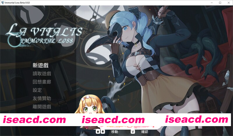 [PC-ACT] 更新[动作ACT/触手捆绑/全动态] 永恒的欠损 永恆的欠損 La Vitalis Immortal Loss v0.32.0 Beta 官方中文版+存档 [3.40G][BD]