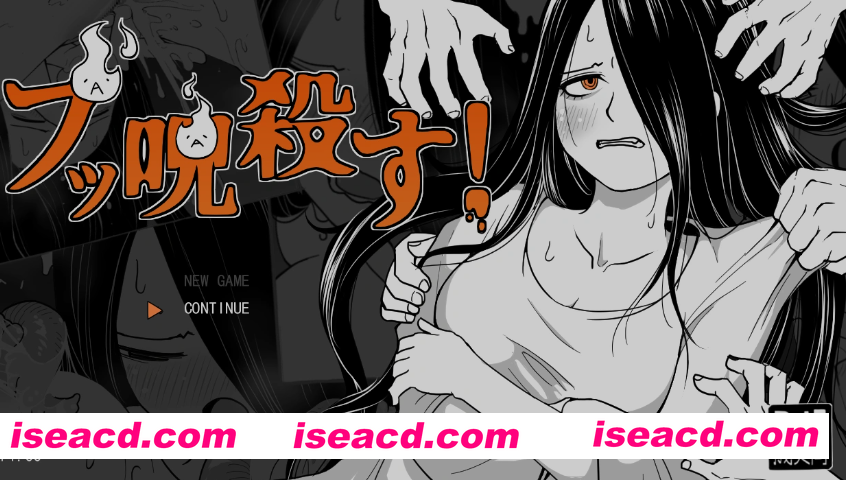 [日式SLG/AI汉化/动态CG] 咒杀你！！ブッ呪殺す！！ Ver1.01 挂载AI汉化版 [100M/新作]