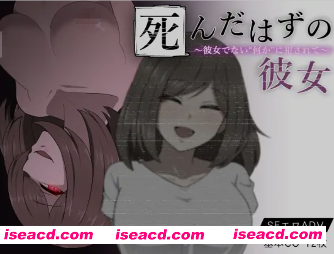 [日式RPG/汉化] [背徳堂] 本应死去的她～被并非她的“某物”所侵犯～ 心跳计数者个人汉化 [500M/新汉化]