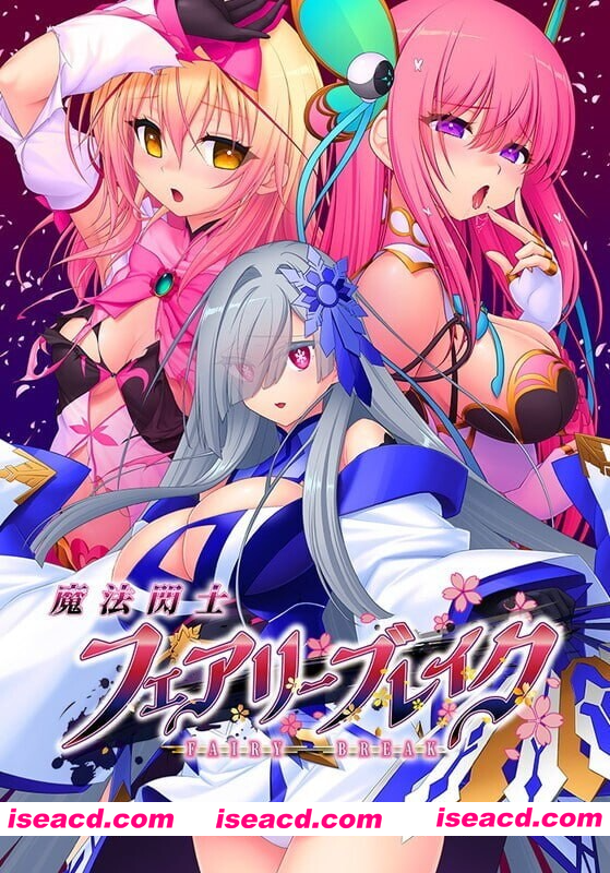 [PC-ADV] 新作[爆款ADV/异种X] 魔法闪击：精灵破灭 魔法閃士フェアリーブレイク v1.0.1 AI汉化版+特典+全CG存档 [3.80G][BD]