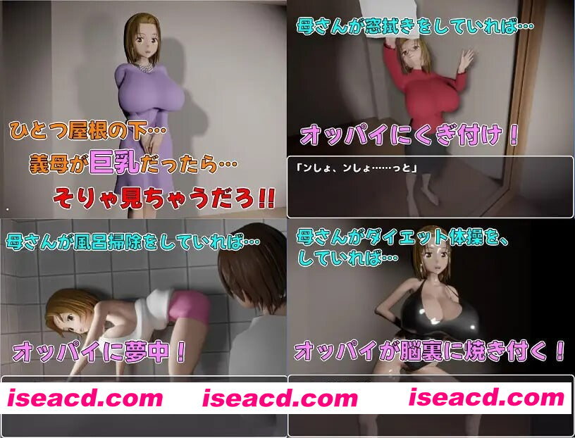 [PC-RPG] 新作[日式RPG/巨乳爆乳/动态] 儿子的善后处理～和妈妈做H的事全都是动画！超简单的母子RPG！H事件共270个（含大量榨乳差分！）～ 息子のあと…