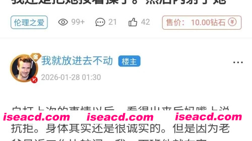 (原创）后妈：不要啊，会被听到的。我还是把她按着操了。然后内射了她