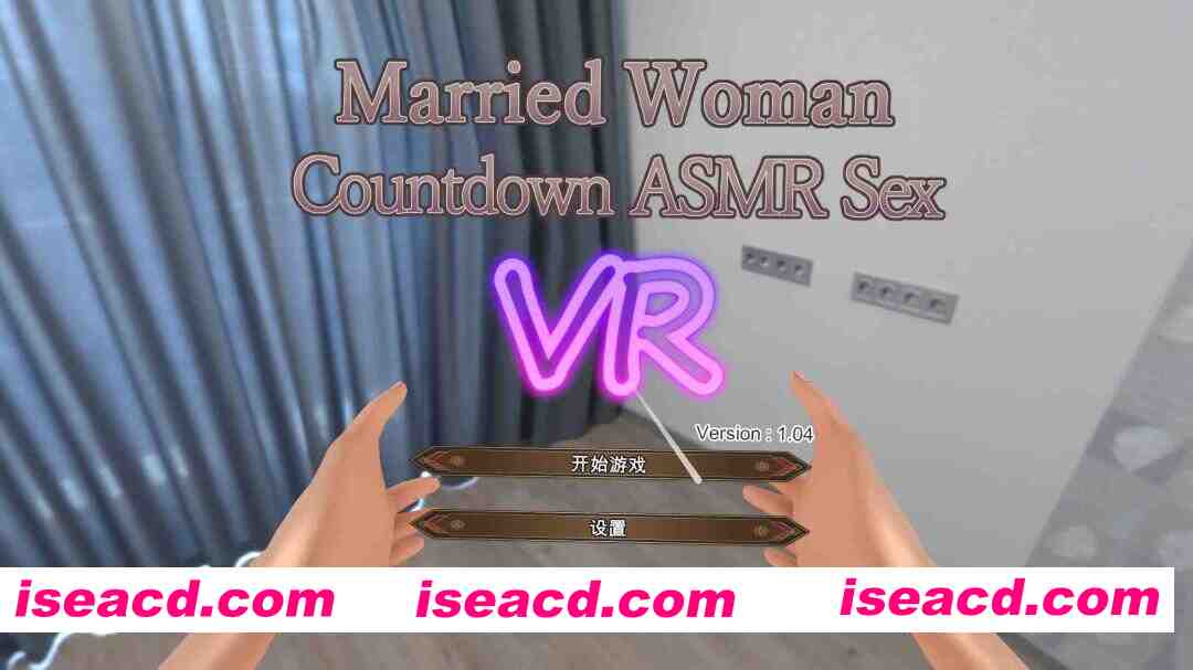 【3D互动/官中/全动态/PC】与妻子倒计时ASMR杏交VR 人妻とカウントダウンASMR杏交VR Ver1.04 官方中文版【1.07G】