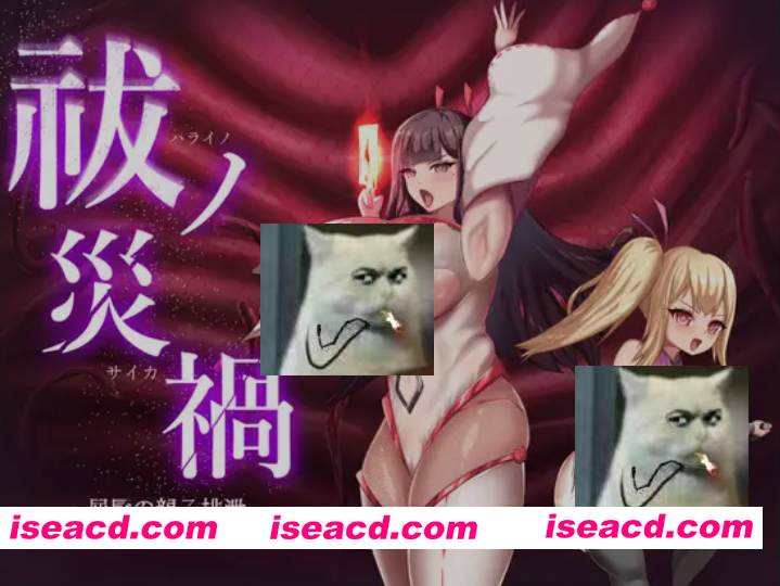 [日式RPG/AI汉化] 祓除灾祸 — 屈辱的亲子排泄 — 祓ノ災禍 ー屈辱の親子排泄ー AI汉化版 [1.4G/新作]