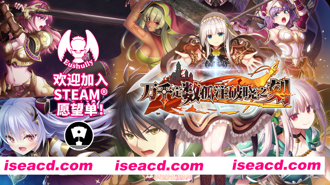 [日系RPG精品/官中/奇幻/PC]万千定数孤注破晓之刻 Wayblazer Dämmerung v1.04.0020 官方中文版[8.04G]