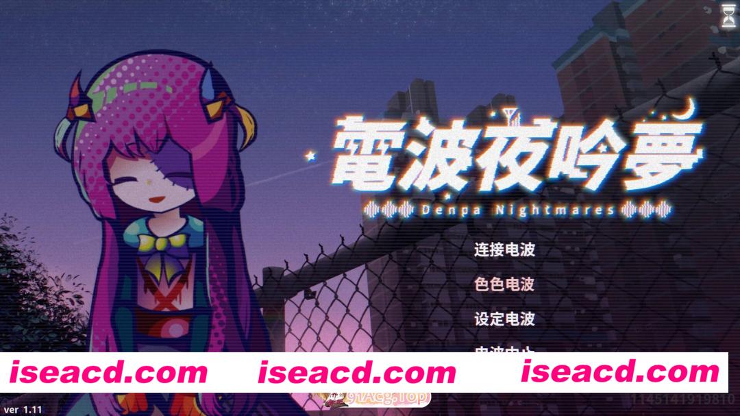 [互动SLG/官中/纯爱/PC]电波夜吟梦 電波の夜に響く夢 v1.11 官方中文版[572M]