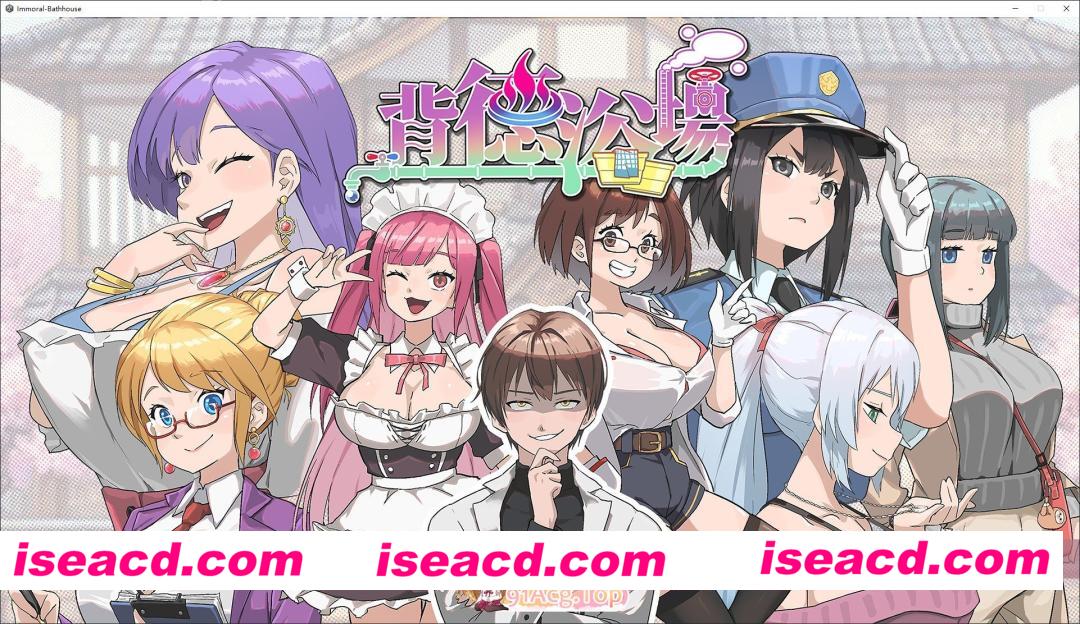 [精品互动SLG/中文/动态]背德浴场 官方中文正式步兵版[更新正式版][FM/4.2G/百度]