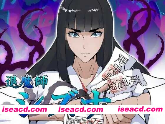 [日式RPG/AI汉化] 退魔师静奈/退魔師シズナ AI汉化版 [1G/新作]