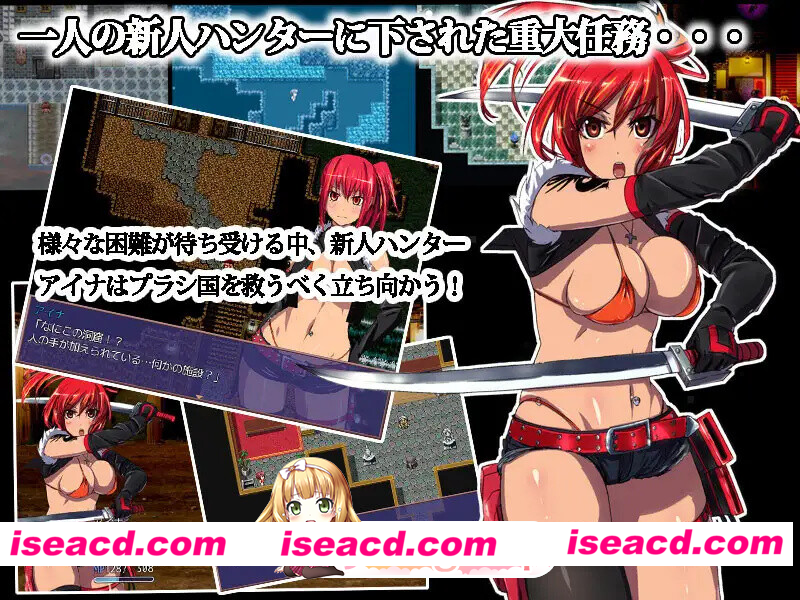 [PC-RPG] [回合RPG/异种X] 猎人任务～艾娜的奋斗物语RPG～ ハンタークエスト～アイナの奮闘物語RPG～ ver1.05 汉化版+全回想存档 [370M] [BD]