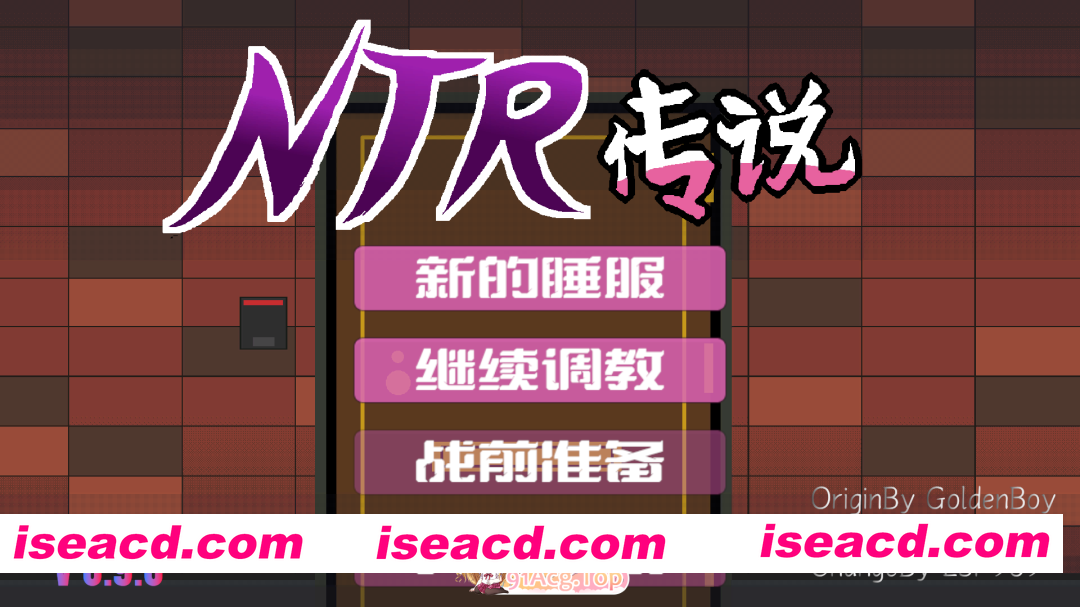 [像素SLG/中文/动态] NTR传说V0.9.0 民间粉丝重制 官方中文版 [新作] [FM/280M/百度]