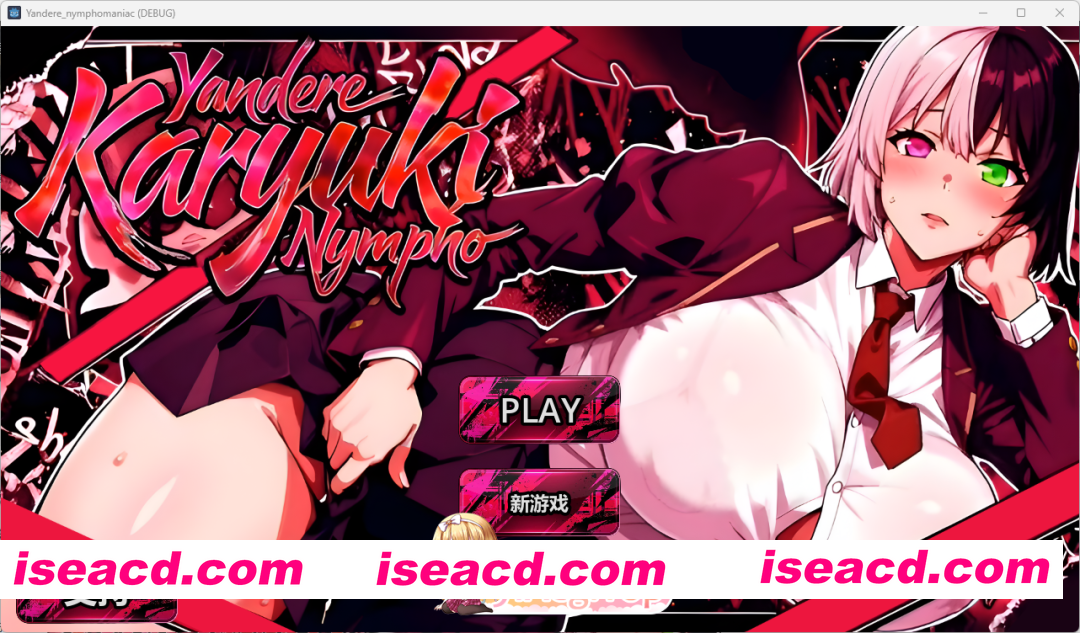 [互动SLG/中文/动态] 病娇欲女 官方中文正式版 [新作] [FM/5.1G/百度]