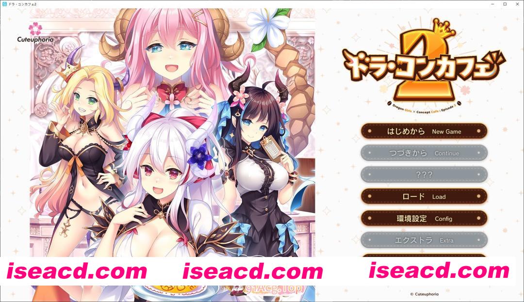 [拔作ADV/汉化]龙娘咖啡厅2 AI汉化版+全CG存档[新汉化][FM/4.5G/百度]