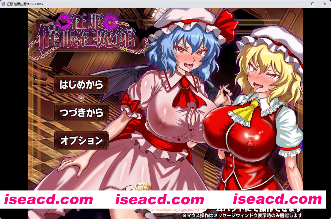 [RPG/汉化] 征服 催眠紅魔館 挂载AI汉化版+存档 [新作] [FM/1.2G/百度]