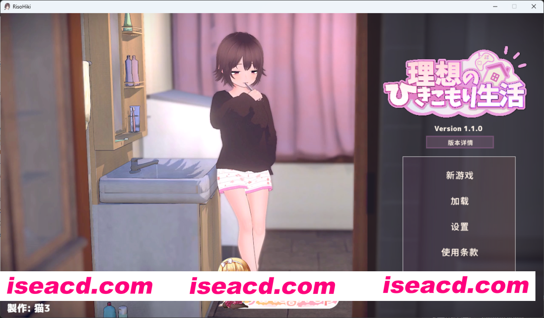 [同居互动SLG/中文/动态] 理想的家里蹲生活 ～父女的亲密同居～V1.1.4 官方中文版+步兵补丁 [更新] [FM/1.2G/百度]