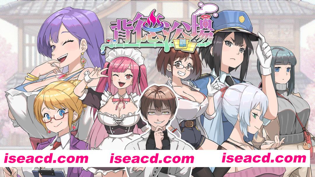 【互动SLG/官中/步兵/PC】背德浴场 Immoral-Bathhouse v0.0.51 官方中文版【4.24G/全CV】