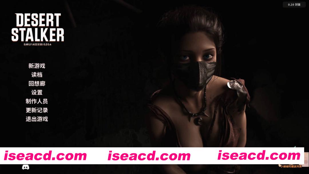 [SLG/官中/3D步兵]  沙漠潜行者/Desert Stalker Ver0.20.4 官方中文步兵版  [5.7G/更新]