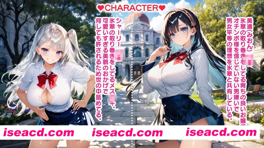 [超社保RPG/大后宫]  超后宫肉便女学园养成授课 ～这世上所有的美少女都向主人献出子宫与人权~超ハーレム肉便女学園育成授業 V1.11 [1G/新作]