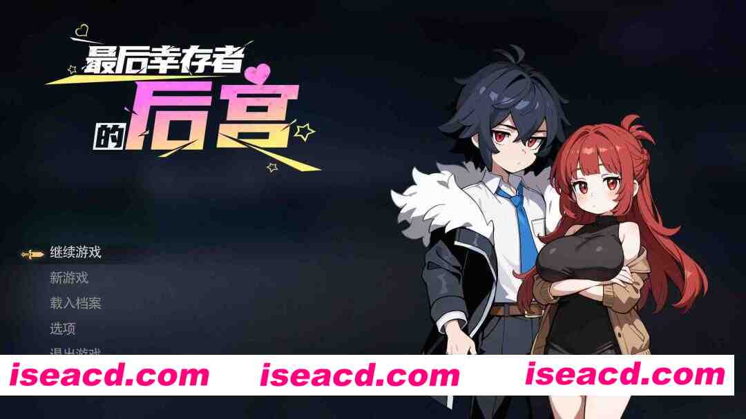 [后宫SLG/官中/全动态步兵] 最后幸存者的后宫 The Last Survivors Harem Steam官中步兵版 [1.8G/新作]