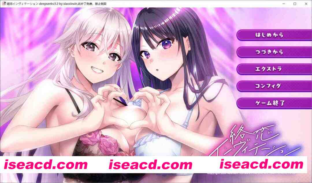 [日式ADV/AI汉化]  纠缠之恋的邀请函 絡恋インヴィテーション AI汉化版+全CG存档 [3G/新作/全CV]