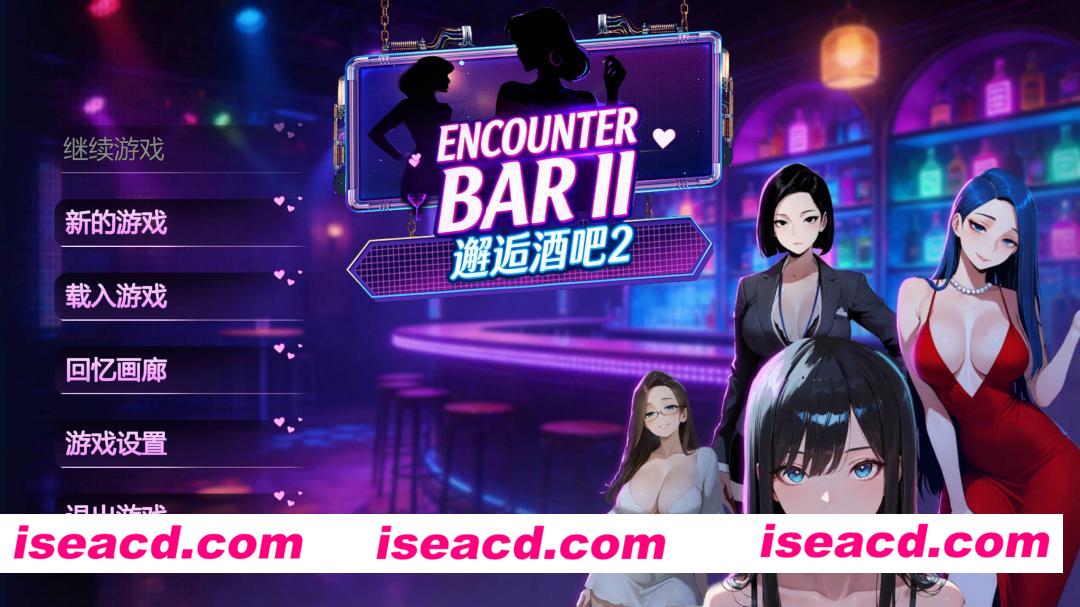 【日系SLG/官中/动态/PC】邂逅酒吧2 ENCOUNTER BARⅡ 官方中文版【1.83G】