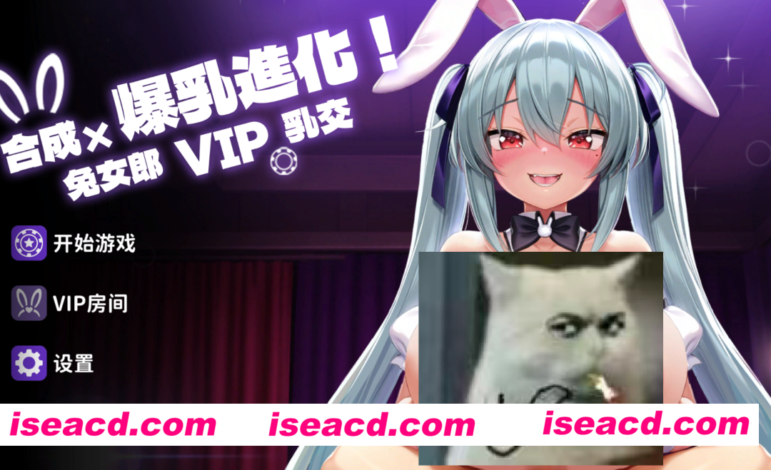 [爆款SLG/官中/步兵全动态] 合成x大乃进化！兔女郎VIP乳交！(合成×爆RU進化！) 官中步兵版+全CG [380M/新作/全CV]