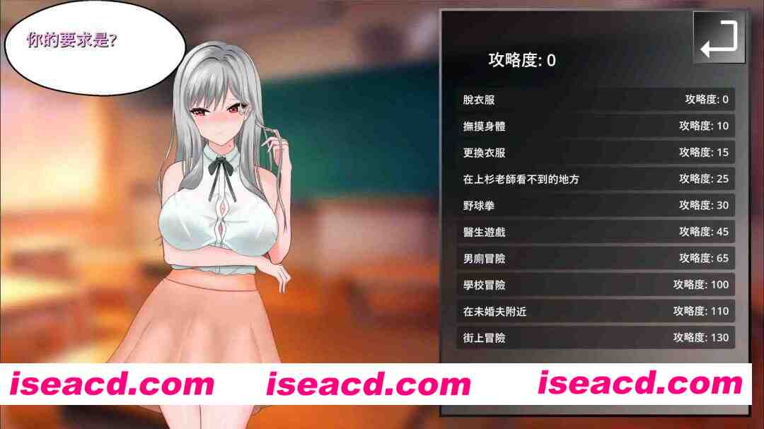 【日系SLG/官方中文/校园】若山先生的NTR教室2.1.0.3 官方中文【PC/0.99G/更新】