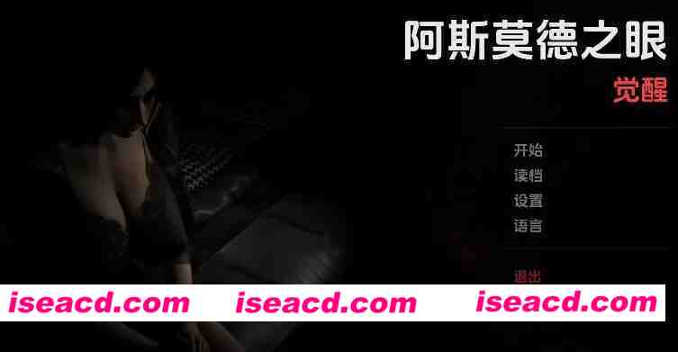 【亚洲SLG/汉化/动态】阿斯莫德之眼v0.06.22 官中版【PC+安卓/4.36G/更新】The Asmodeus Eyes [v0.06.22]