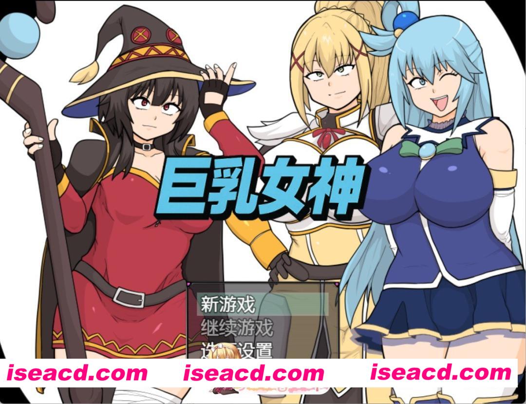 [PC/安卓/日系/RPG]巨乳女神 AI汉化版[2.64G][FM/百度/夸克]