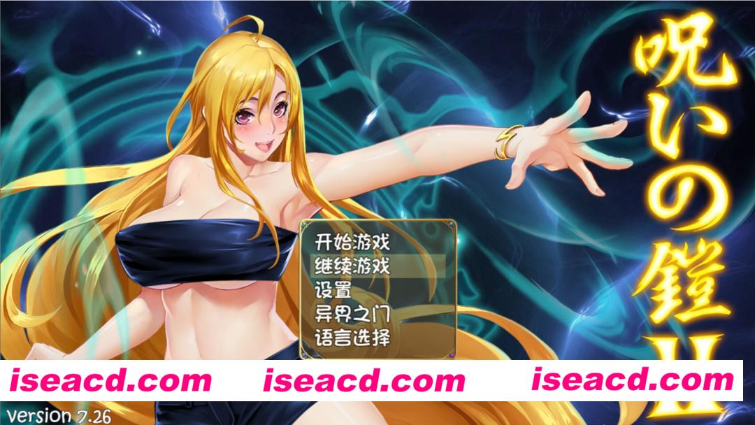 【日系RPG精品/官中/OOO/PC+安卓joi】诅咒铠甲2：灵魔女传奇 呪いの鎧II 霊魔女傳奇 Cursed Armor Ver7.26 官方中文步兵版【3.85G】